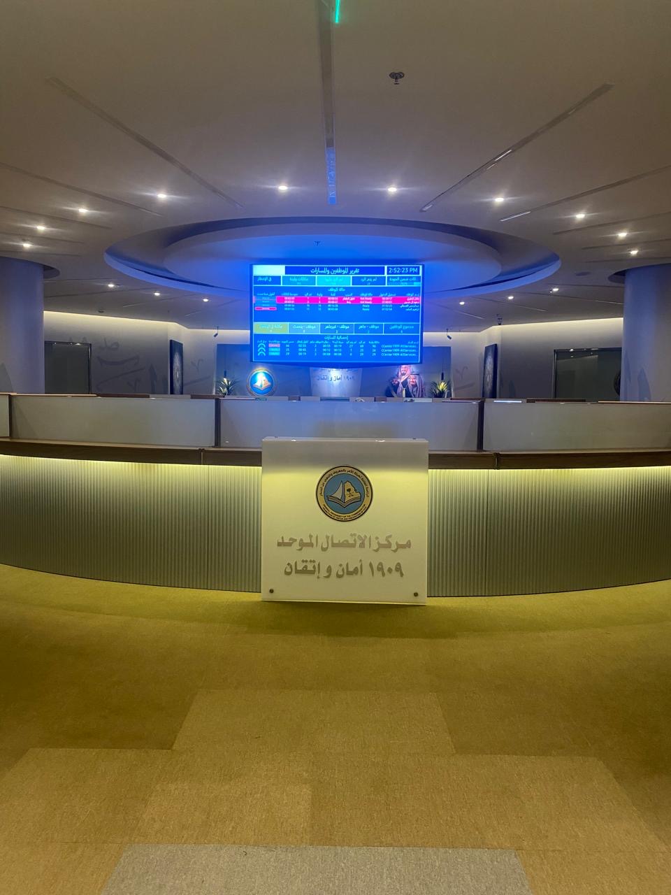Preparation and Establishment of the Unified Contact Center for the General Presidency for the Promotion of Virture and the Prevention of Vice